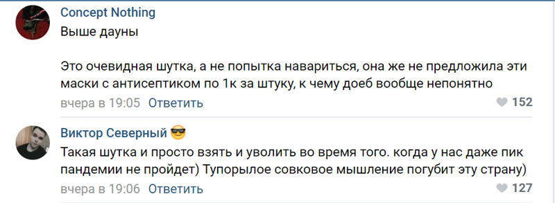 "Меняю на двушку": акушерка неудачно пошутила на тему коронавируса и лишилась работы (7 фото + 1 видео) "Меняю на двушку": акушерка неудачно пошутила на тему коронавируса и лишилась работы (7 фото + 1 видео)