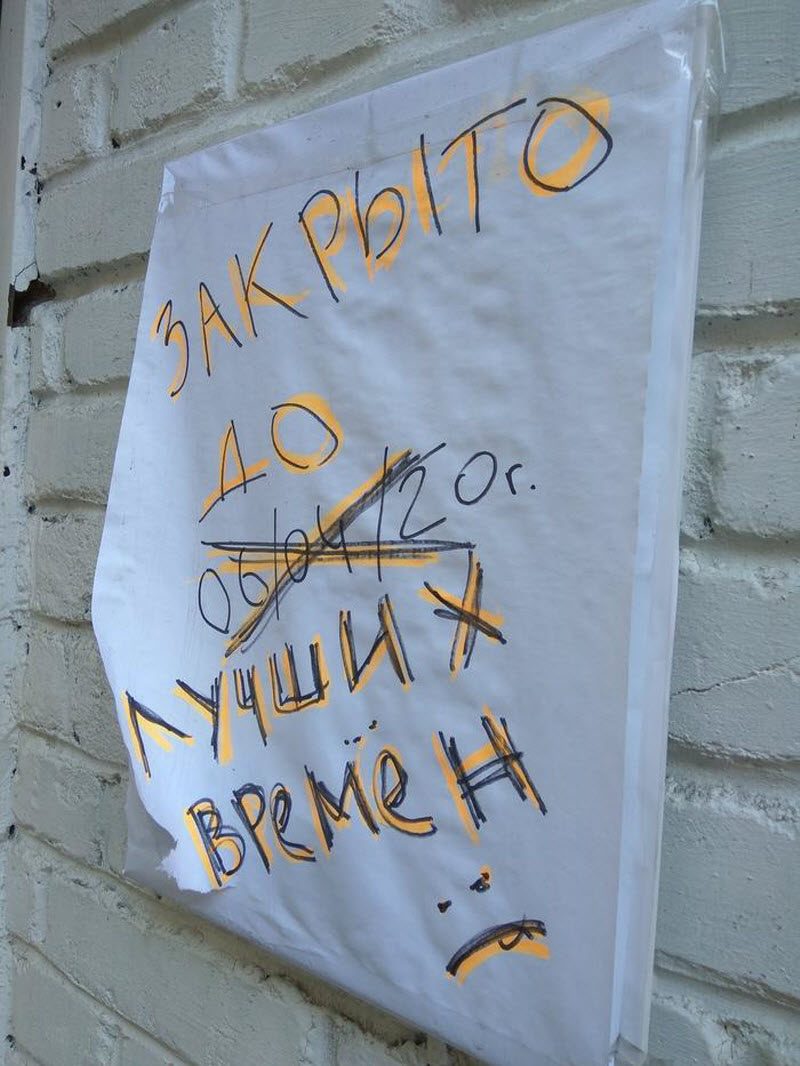 О чем сообщают на стенах в эпоху пандемии (11 фото)