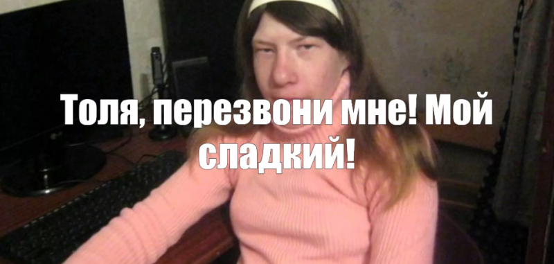 Изменилась и вышла замуж: как сейчас живёт знаменитая девочка-мем (7 фото)