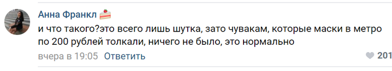 "Меняю на двушку": акушерка неудачно пошутила на тему коронавируса и лишилась работы (7 фото + 1 видео) "Меняю на двушку": акушерка неудачно пошутила на тему коронавируса и лишилась работы (7 фото + 1 видео)