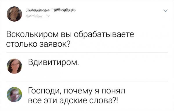 Пост вопиющей неграмотности (17 фото)