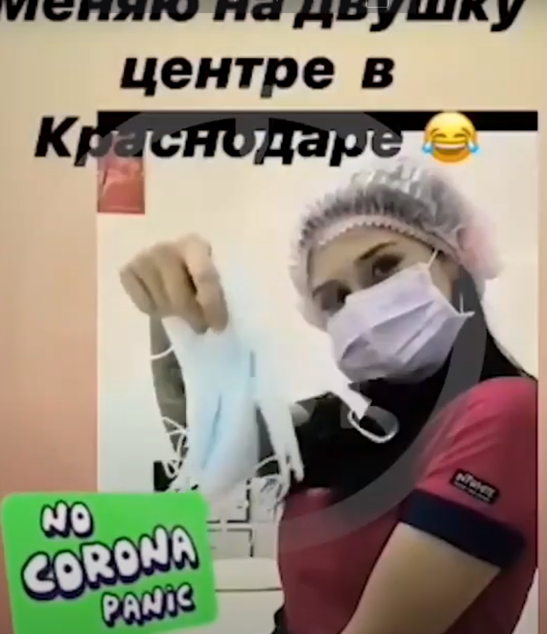 "Меняю на двушку": акушерка неудачно пошутила на тему коронавируса и лишилась работы (7 фото + 1 видео) "Меняю на двушку": акушерка неудачно пошутила на тему коронавируса и лишилась работы (7 фото + 1 видео)