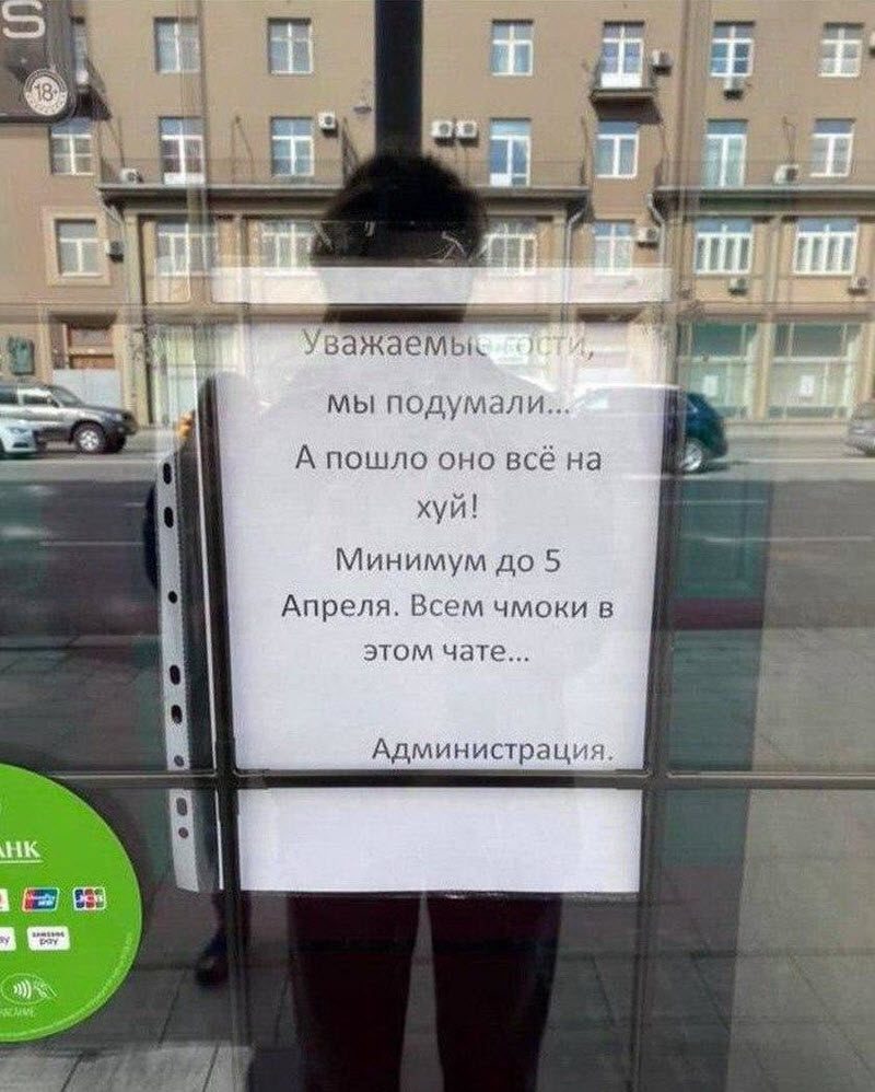 О чем сообщают на стенах в эпоху пандемии (11 фото)