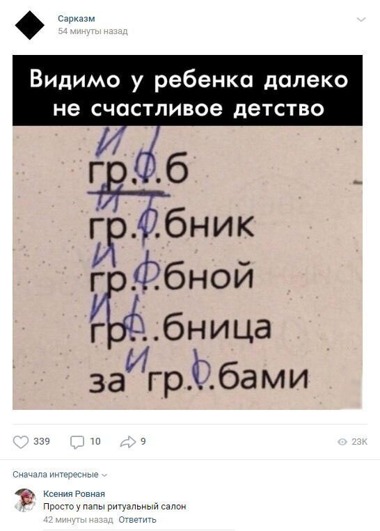 Смешные комментарии к постам в социальных сетях (15 фото)