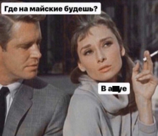 Джиган, апрель и дни рождения: о чем пользователи шутят на карантине (15 фото)