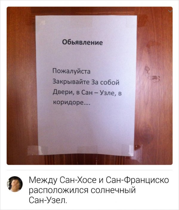 Пост вопиющей неграмотности (17 фото)