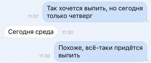 Небольшая подборка смешных переписок (16 фото)