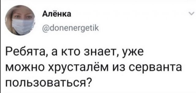 Джиган, апрель и дни рождения: о чем пользователи шутят на карантине (15 фото)