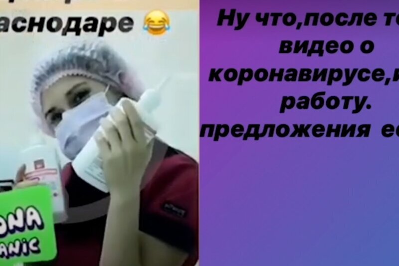 "Меняю на двушку": акушерка неудачно пошутила на тему коронавируса и лишилась работы (7 фото + 1 видео) "Меняю на двушку": акушерка неудачно пошутила на тему коронавируса и лишилась работы (7 фото + 1 видео)
