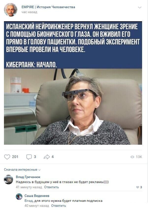 Смешные комментарии к постам в социальных сетях (15 фото)