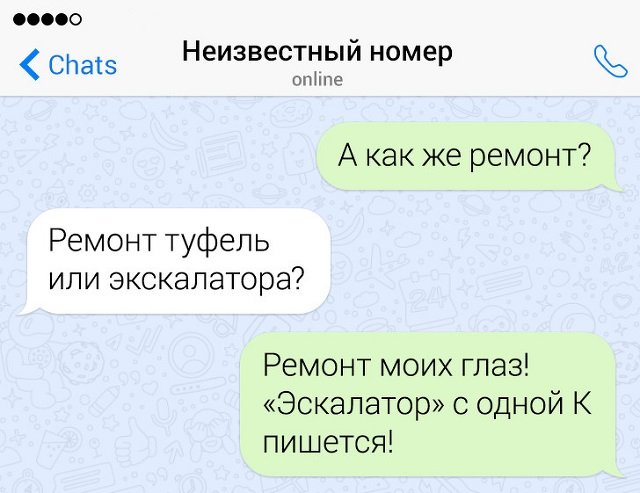 Пост вопиющей неграмотности (17 фото)