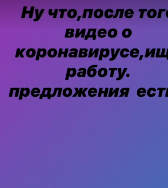"Меняю на двушку": акушерка неудачно пошутила на тему коронавируса и лишилась работы (7 фото + 1 видео) "Меняю на двушку": акушерка неудачно пошутила на тему коронавируса и лишилась работы (7 фото + 1 видео)