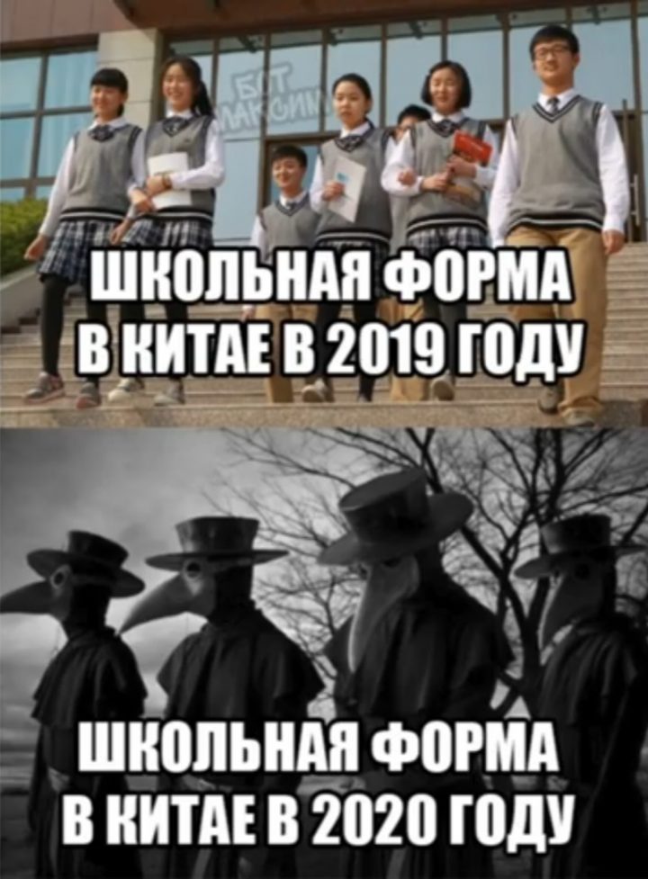 Приколы про коронавирус 2020 - мемы и картинки с надписями про COVID-19