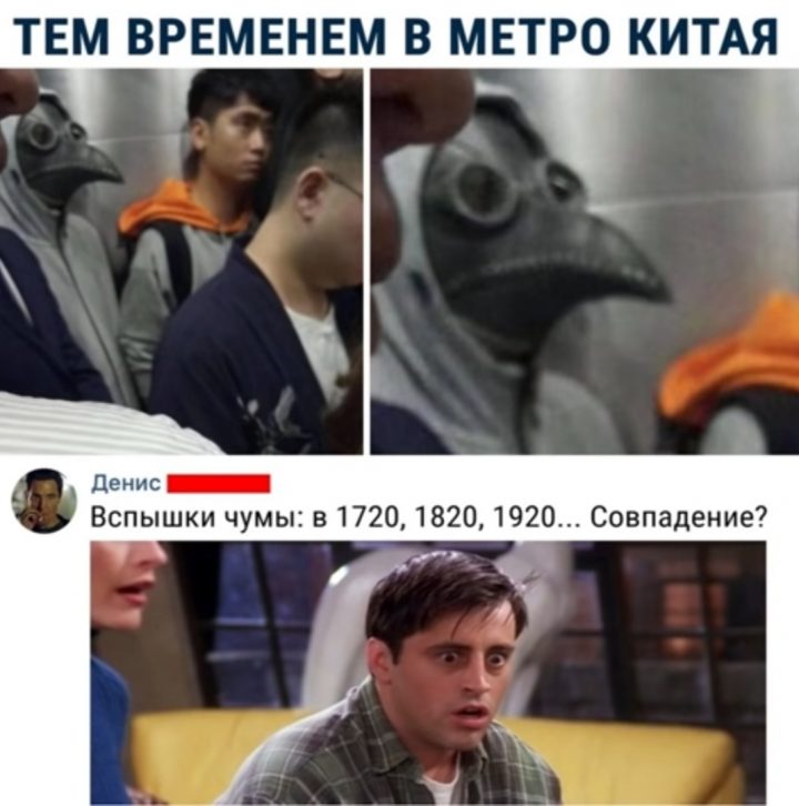 Приколы про коронавирус 2020 - мемы и картинки с надписями про COVID-19