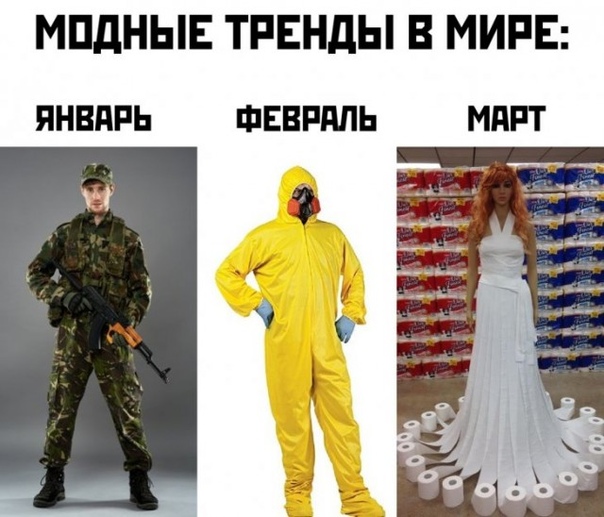 Приколы про коронавирус 2020 - мемы и картинки с надписями про COVID-19