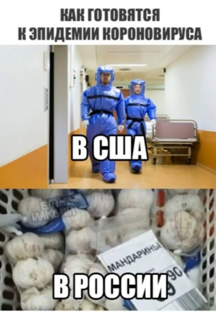 Приколы про коронавирус 2020 - мемы и картинки с надписями про COVID-19