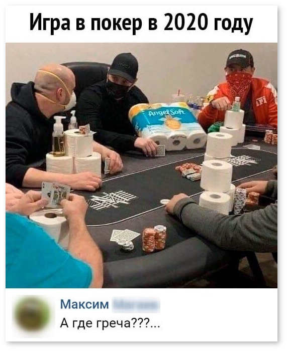 Приколы про коронавирус 2020 - мемы и картинки с надписями про COVID-19