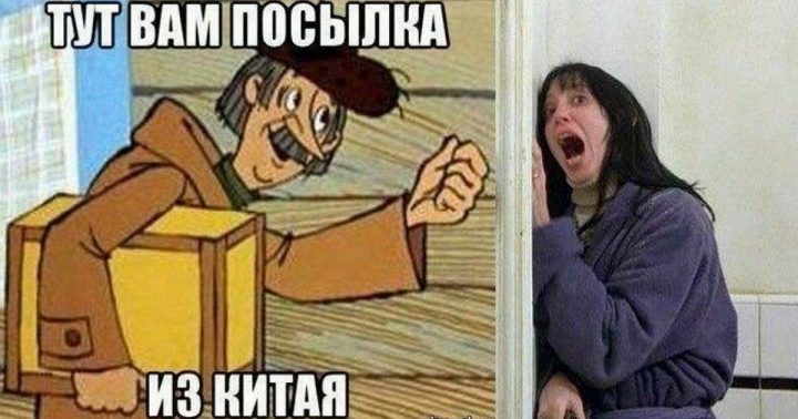 Приколы про коронавирус 2020 - мемы и картинки с надписями про COVID-19