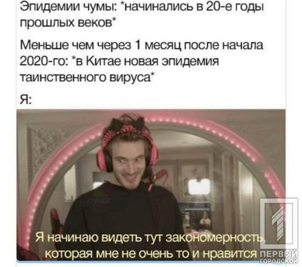 Приколы про коронавирус 2020 - мемы и картинки с надписями про COVID-19