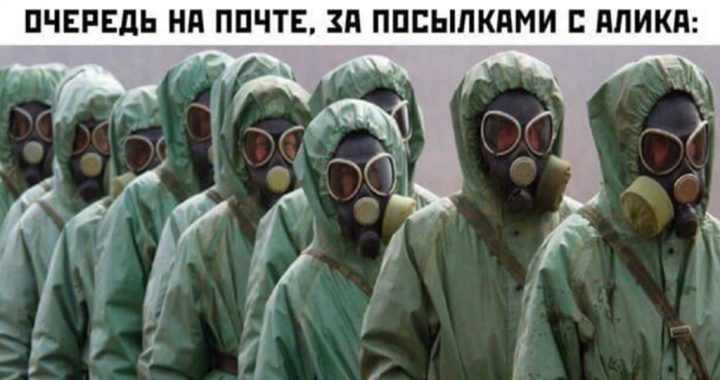 Приколы про коронавирус 2020 - мемы и картинки с надписями про COVID-19