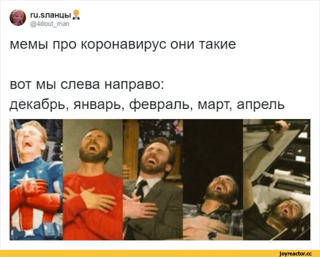 Приколы про коронавирус 2020 - мемы и картинки с надписями про COVID-19