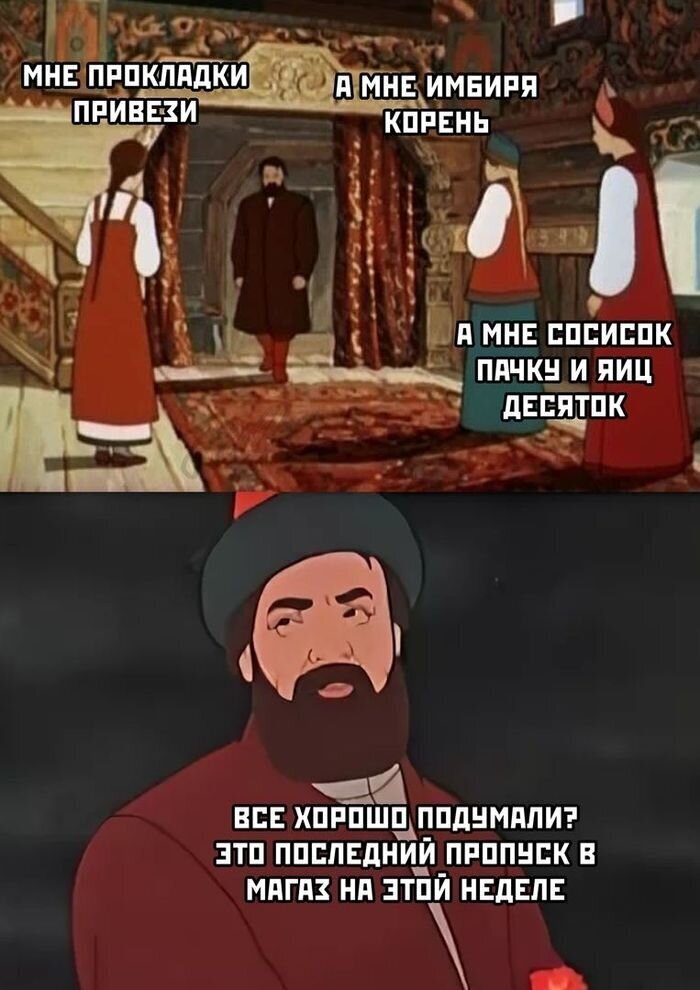 Карантин: реакция соцсетей... Да, ещё одна (17 фото)