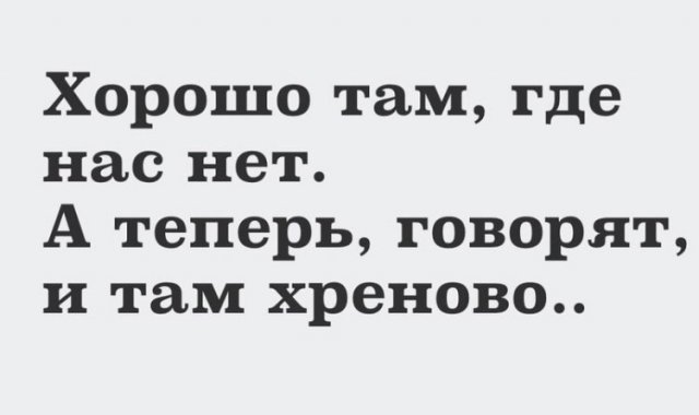 Карантинный юмор: лучшие шутки в Сети (15 фото)