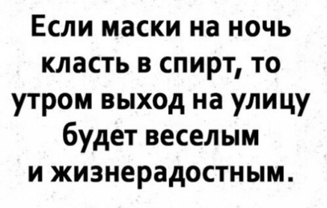 Карантинный юмор: лучшие шутки в Сети (15 фото)