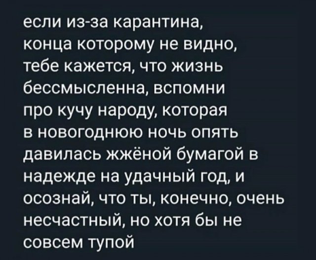 Удаленка, 5G и карантин: о чем шутят в Сети (15 фото)