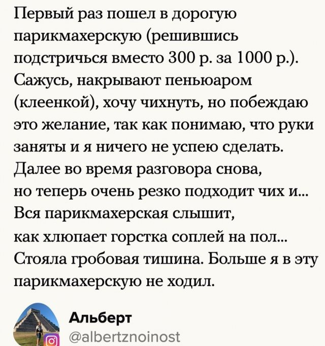 Пользователи рассказали свои "стыдные" истории (18 фото)