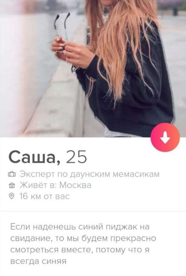 Девушки из тиндера фото