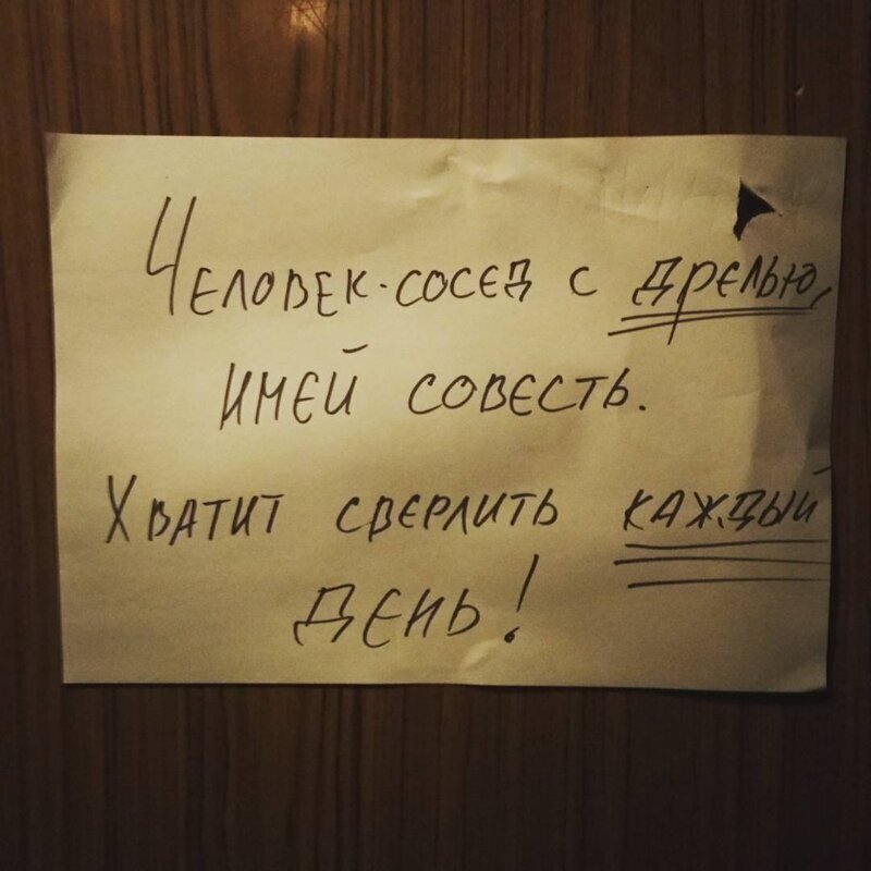 Когда реально не повезло с соседом: война жильцов (17 фото)
