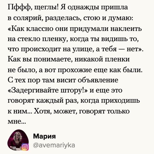 Пользователи рассказали свои "стыдные" истории (18 фото)