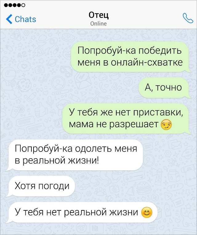 Подборка забавных переписок с родителями (12 фото)