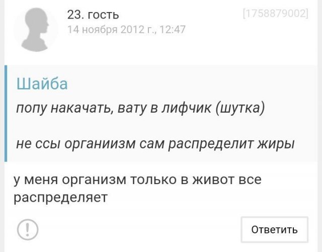 Шутки про заниженную самооценку (20 фото)