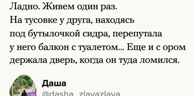 Пользователи рассказали свои "стыдные" истории (18 фото)