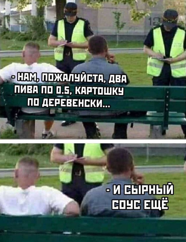 Шутки про самоизоляцию и полицию из социальных сетей (15 фото)