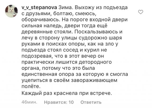 Пользователи рассказали свои "стыдные" истории (18 фото)