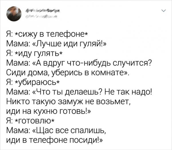 Классические мамины фразы, которые хотя бы раз в жизни слышал каждый человек на планете (25 фото)