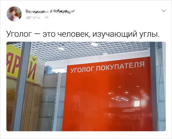 Пост вопиющей неграмотности (17 фото)