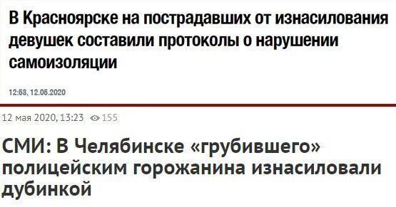 Шутки про самоизоляцию и полицию из социальных сетей (15 фото)