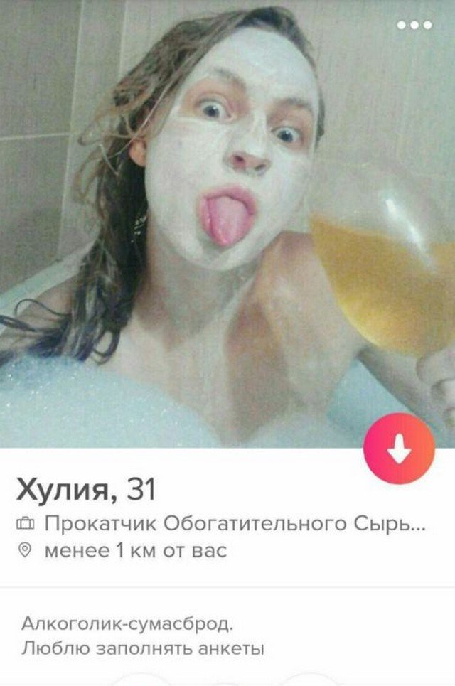 Анкеты с сайта знакомств, где обитают странные люди (15 фото) Анкеты с сайта знакомств, где обитают странные люди (15 фото)