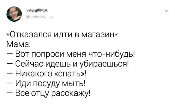 Классические мамины фразы, которые хотя бы раз в жизни слышал каждый человек на планете (25 фото)