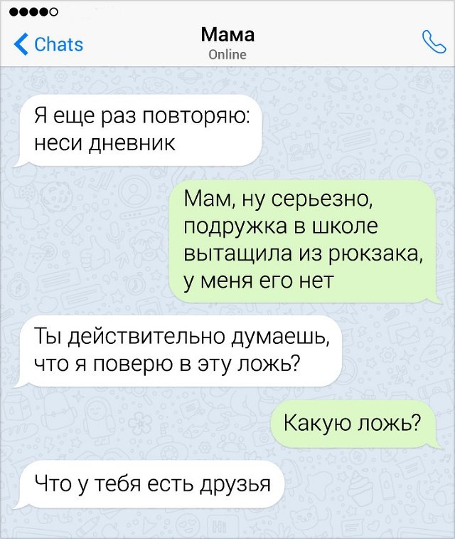 Подборка забавных переписок с родителями (12 фото)