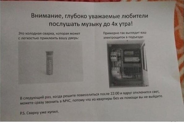 Когда реально не повезло с соседом: война жильцов (17 фото)