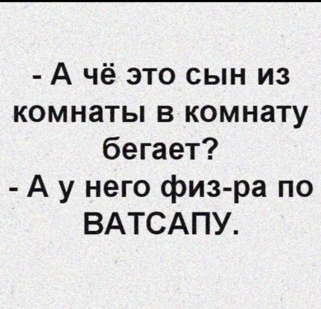 Карантинный юмор: лучшие шутки в Сети (15 фото)