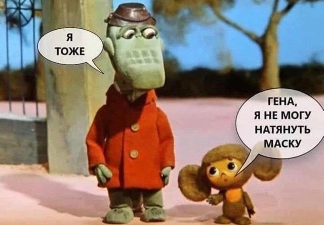 Удаленка, 5G и карантин: о чем шутят в Сети (15 фото)