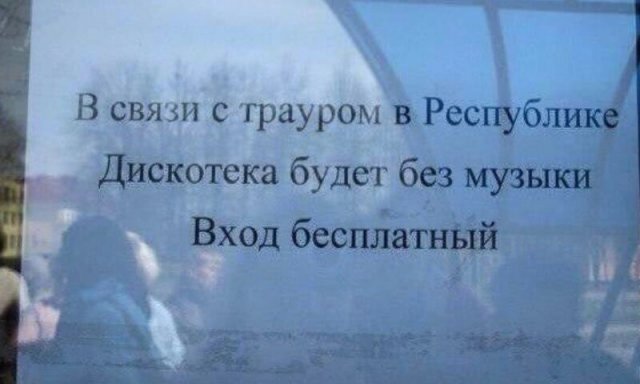 Абсурдные ситуации, столкнуться с которыми можно только в России (15 фото)
