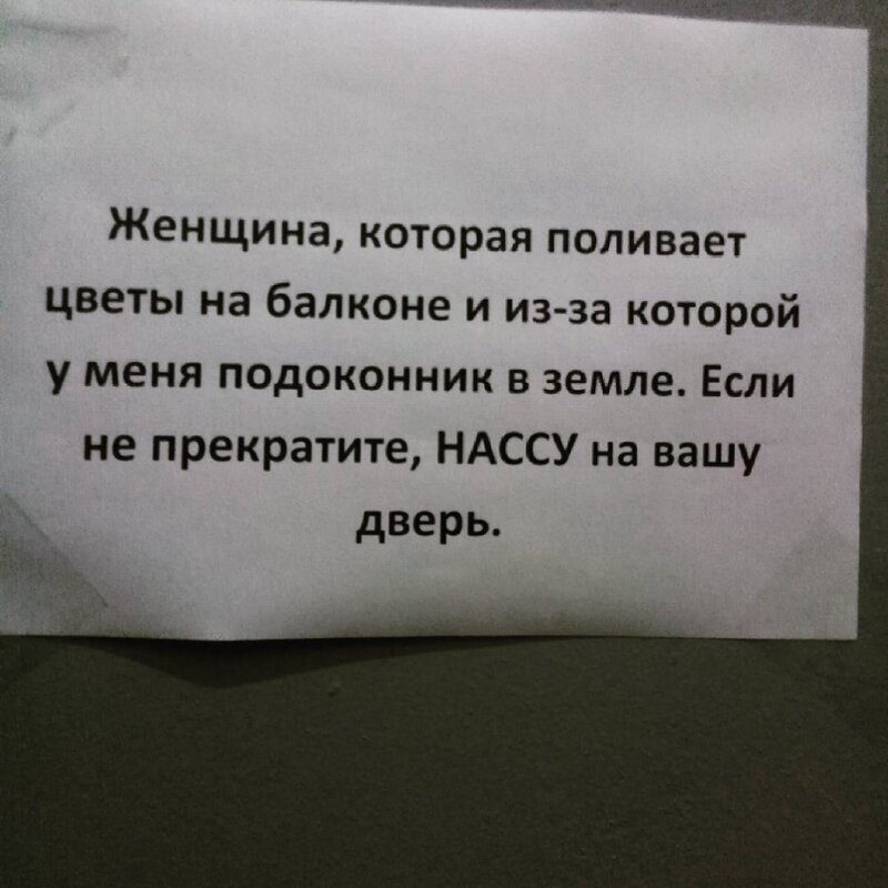 Когда реально не повезло с соседом: война жильцов (17 фото)