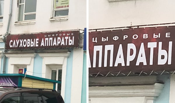 Пост вопиющей неграмотности (17 фото)